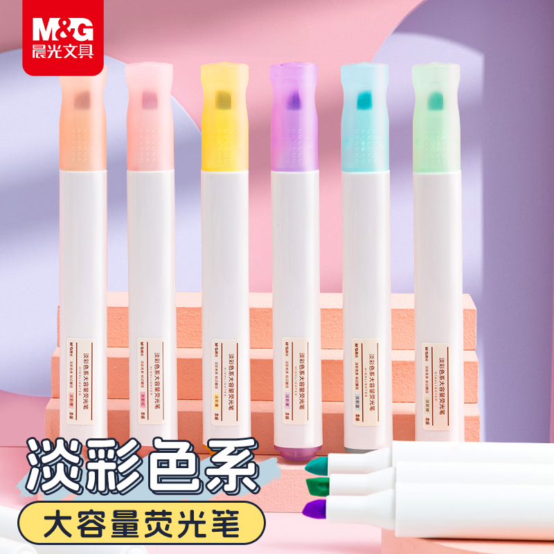 晨光文具本味荧光笔小学生专用划重点淡彩色系大容量荧光标记笔高颜值ins风初中生高中生手帐记号做笔记彩色