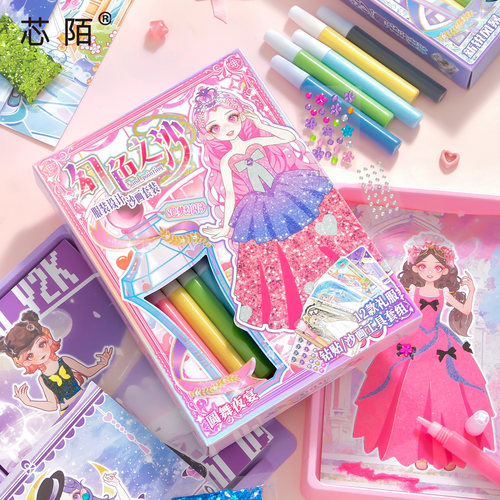芯陌少女服装设计沙画高颜值女孩儿童益智玩具趣味DIY安静书公主换装贴纸本卡通人物衣服装饰手帐小贴画麻薯2