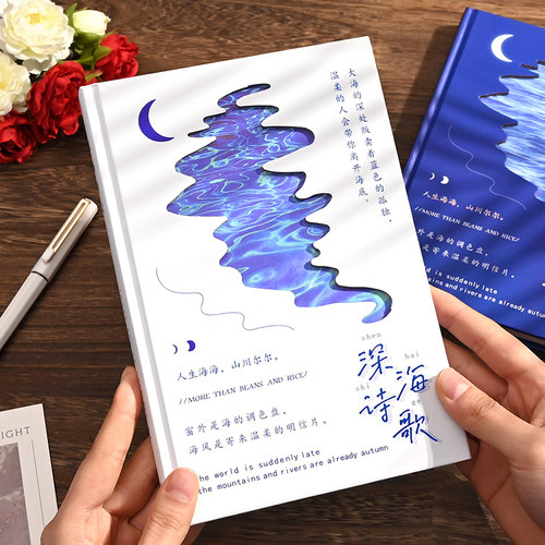 深海诗歌精装笔记本子精致高颜值
