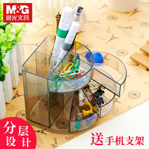 晨光黑透多层多功能组合笔筒桌面