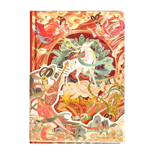 敦煌文创旅行盖章本打卡博物馆印章本故宫暑假全国旅游集章本子便携随身小号高颜值空白笔记本子奖品礼物儿童