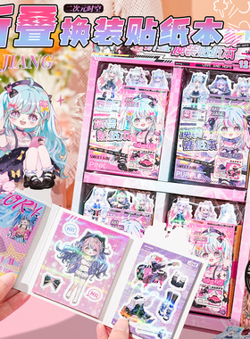Aki酱二次元时空公主换装贴纸本古风场景新年美少女可爱素材女孩儿童新款安静书免裁剪装饰小图案卡通贴画书