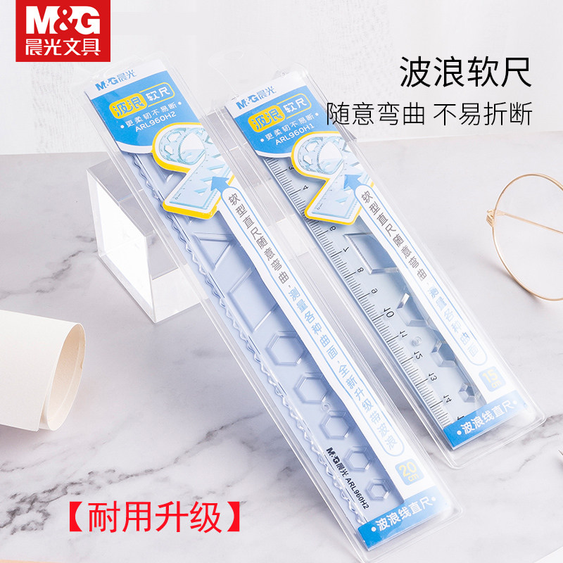 晨光软尺多功能小学生用带波浪线