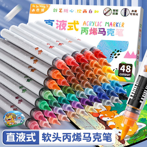 直液式软头丙烯马克笔小学生专用儿童笔芯比心比西不透色可叠色炳稀丙稀笔烯36色画笔彩笔美术48色24色可水洗