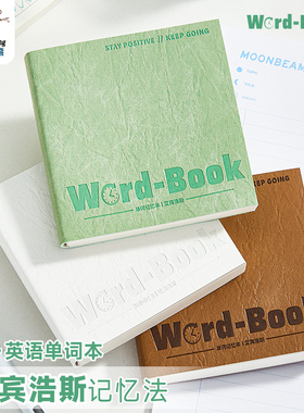 褶皱皮面艾宾浩斯英语背单词本记忆本迷你随身便携式古风小学生初中生小号口袋英文日语韩语记生词四六级考研