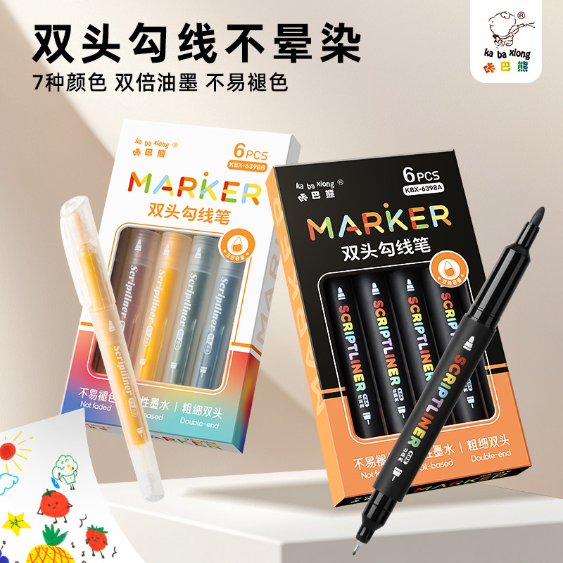 油性双头勾线笔美术专用小学生一年级极细绘画水彩水粉描线笔彩色画画初中生超细幼儿园儿童划线笔黑色不晕染
