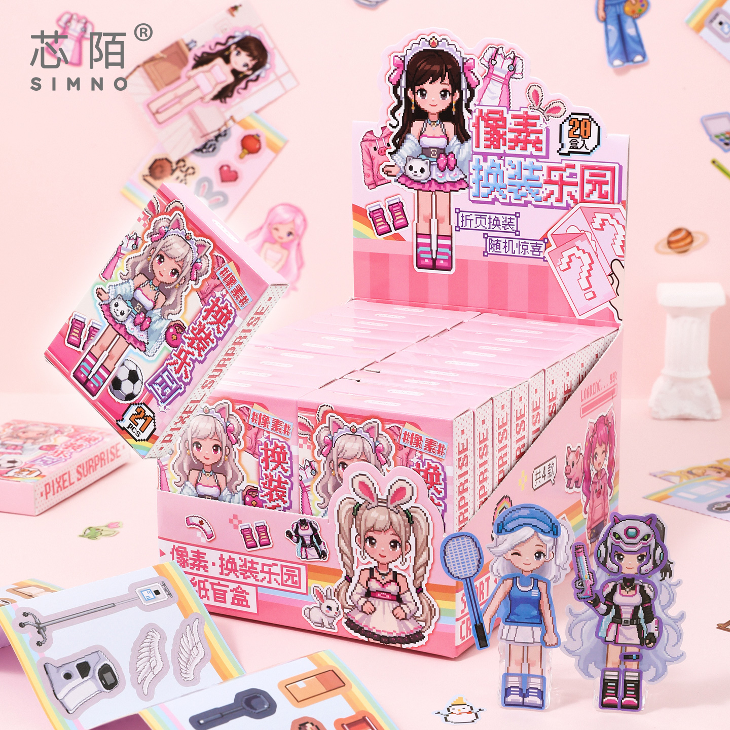 芯陌像素风换装乐园贴纸盲盒新款公主换装贴纸卡片盲袋女孩儿童免裁剪安静书手账diy装饰小图案卡通贴画可爱