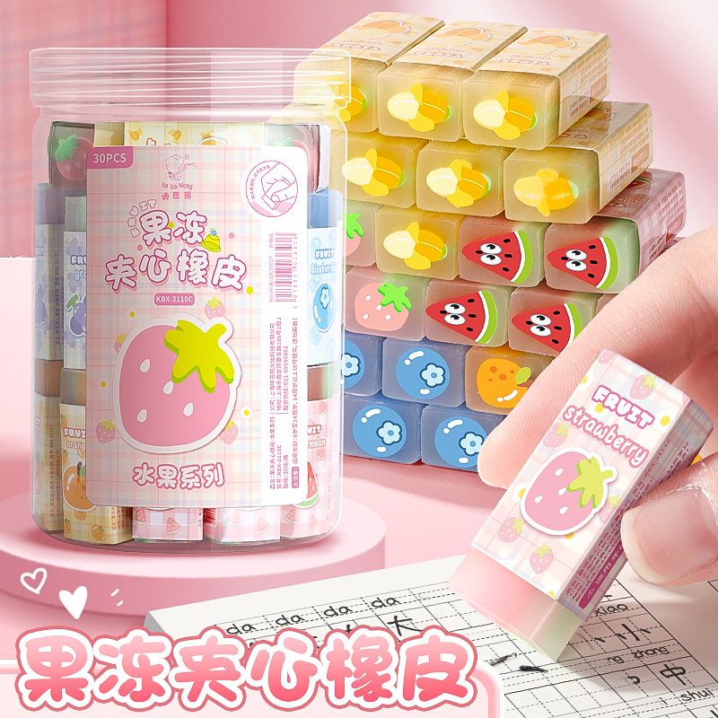 果冻夹心橡皮擦小学生专用一年级无碎屑超干净创意卡通可爱幼儿园儿童网红铅笔不留痕像象皮汽水水果卡皮巴拉
