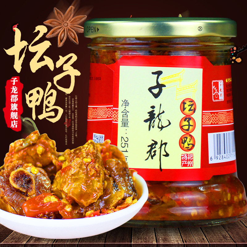 子龙郡湖南郴州土特产桂阳坛子鸭251g大瓶装家用下饭拌面香辣酱