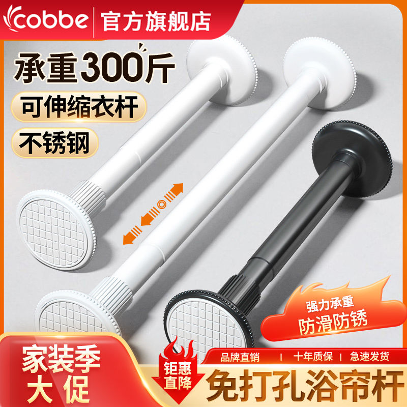 免打孔不锈钢衣柜挂衣杆卡贝