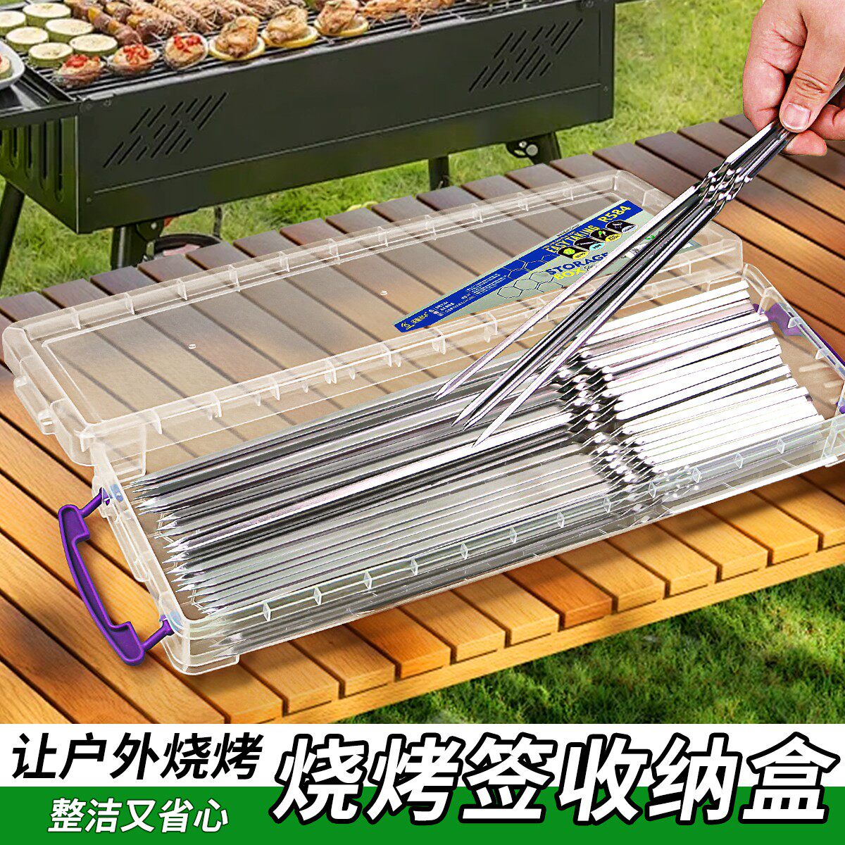 烧烤签收纳盒装木签铁签不锈钢签盒子40/45cm食品级透明长方形
