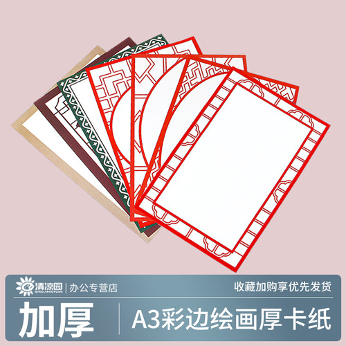 花纹马克笔圆形方形复古边框卡纸