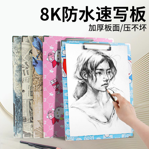 8k速写板速写素描画板A4防水儿童