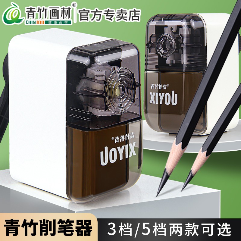 青竹卷笔刀速写削笔器美术生专用素描削笔器转笔刀彩铅炭笔削笔刀手摇削笔机刀架小学生铅笔削笔刀手动卷笔器