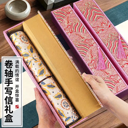 空白卷轴礼盒手写情书DIY
