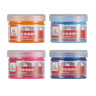 青竹水粉颜料100ml黑板报专用瓶装初学者罐装套装儿童学生用大瓶钛白色49色组合画画工具色彩水彩chinjoo颜料