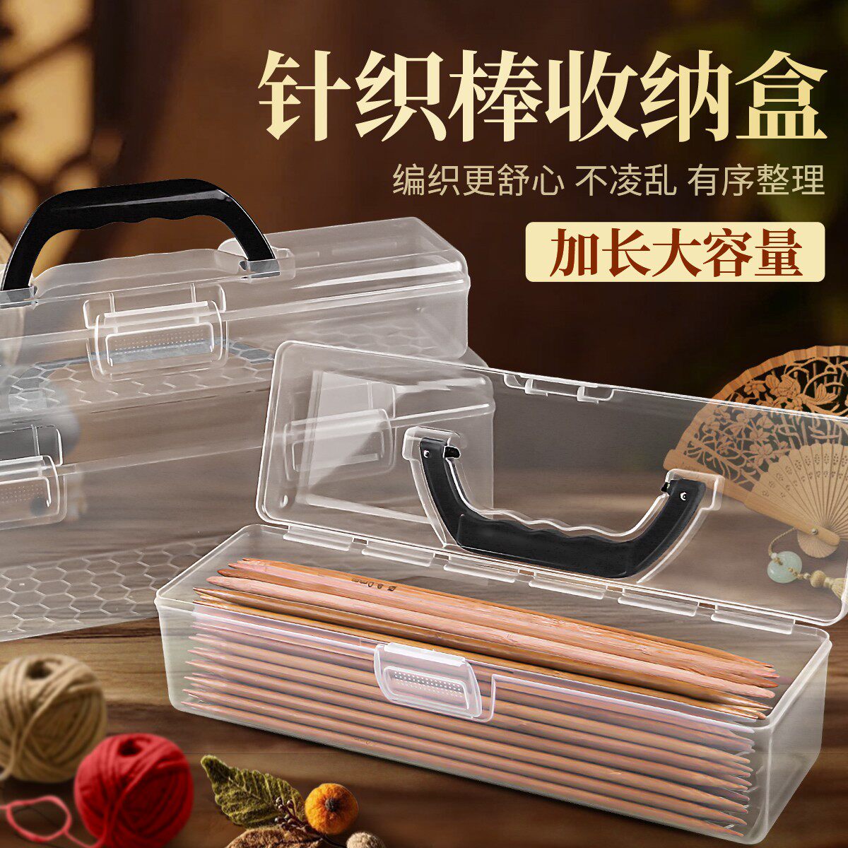 毛衣棒针收纳盒毛线针织棒长方形手提收纳盒子围巾针手工编织勾针工具