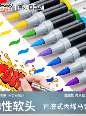 touch mark直液式丙烯马克笔软头丙烯笔小学生专用diy不透色可叠色颜料画笔美术水彩笔48色涂鸦笔可水洗