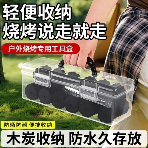 手提木炭收纳盒烧烤专用