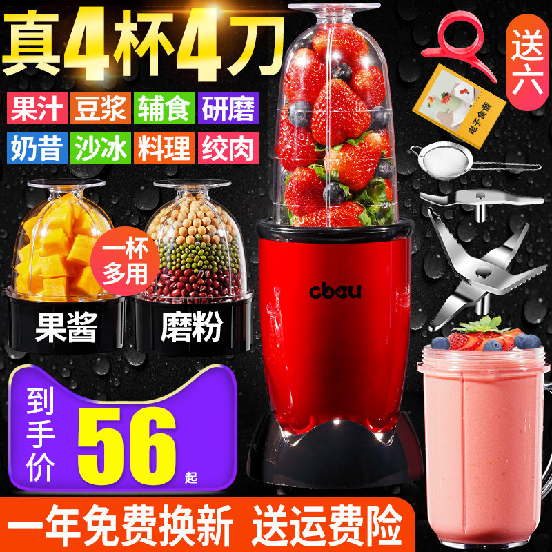 榨汁机家用全自动小型便携豆浆机果蔬料理多功能榨汁杯炸水果汁机