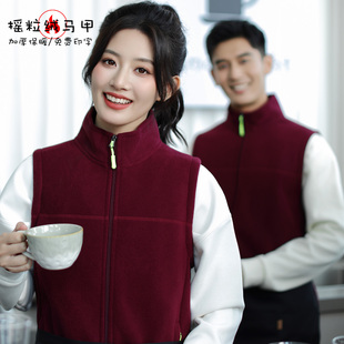 摇粒绒工作服马甲立领拉链背心男女秋冬保暖工装餐饮服务员定制