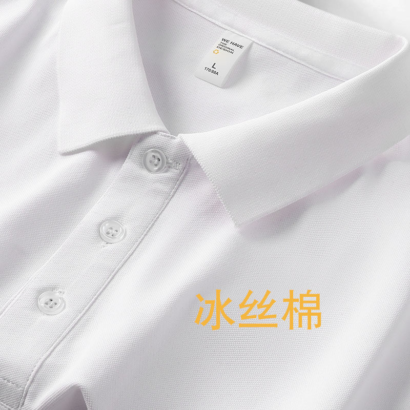 冰丝T恤定制polo衫女短袖工作服广告衫纯色翻领团队文化衫印logo