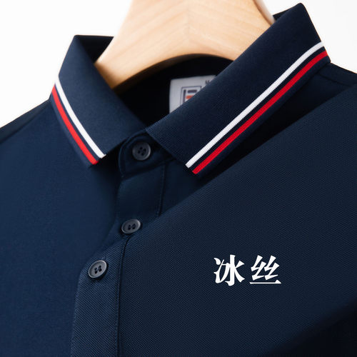 【免费印字】冰丝纤维t恤衫
