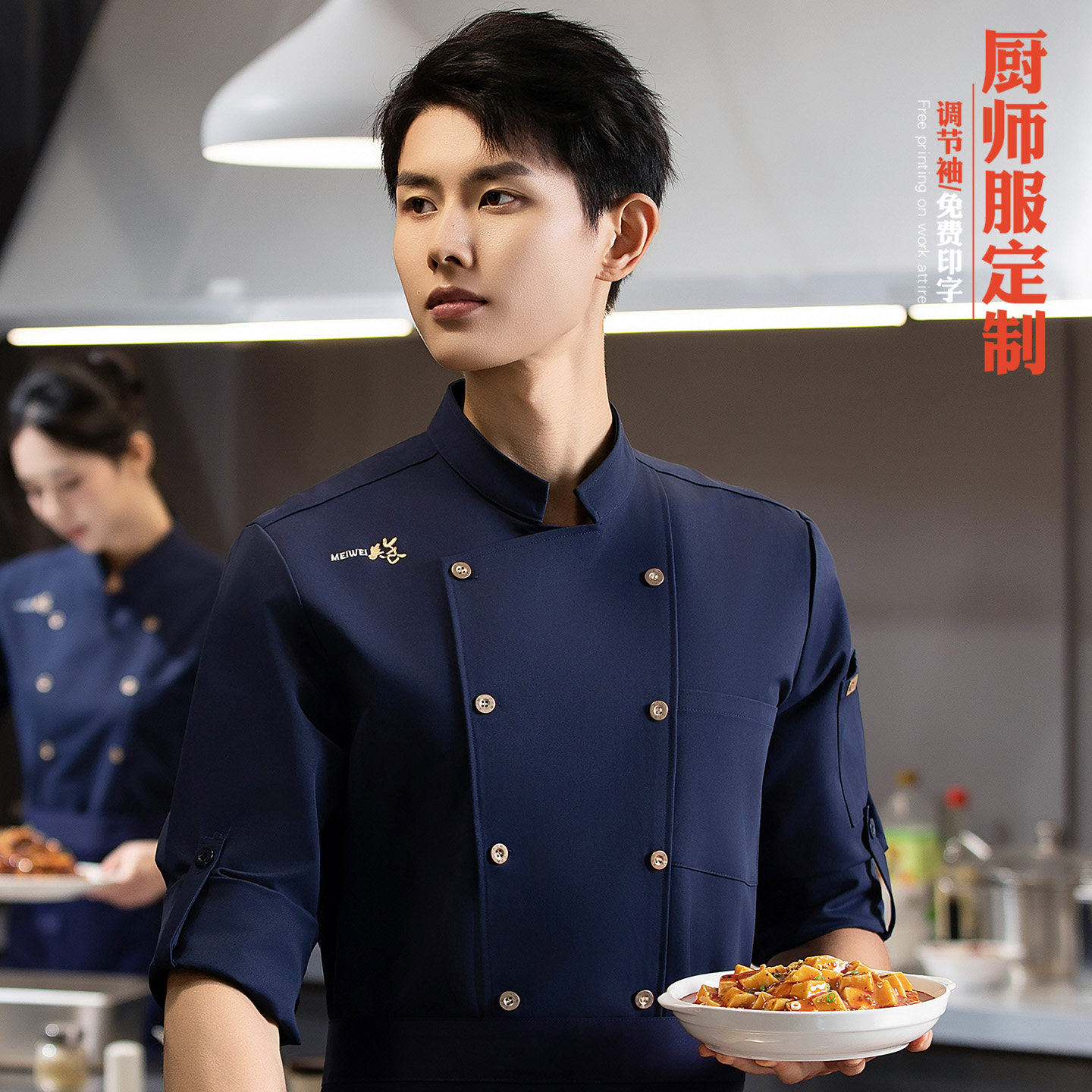 美食工作服长袖酒店厨房双排扣工作服上衣调节袖工装制服定制印字