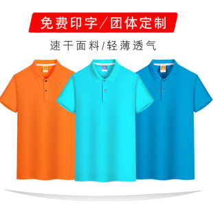 夏季運動速干短袖T恤衫定制印logo戶外團體薄款polo衫工作服半袖