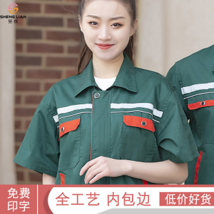 夏季工作服短袖套装反光条建筑施工绿化园林环卫物业保洁员劳保服
