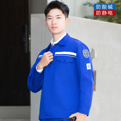 防静电防酸碱耐磨工作服定制LOGO
