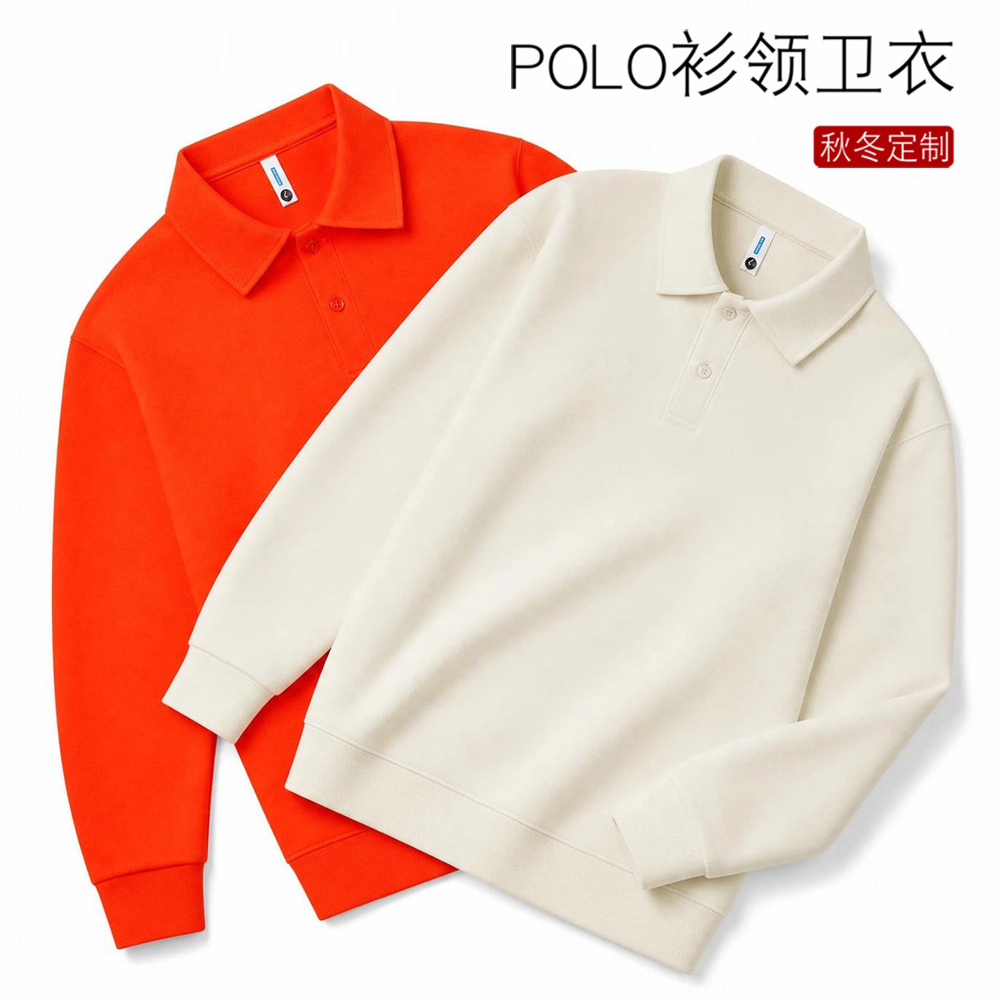 餐饮服务员卫衣秋装餐厅服务员POLO领工作服长袖卫衣套头衫印logo