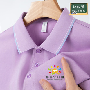 短袖 印logo polo衫 女定制浅紫色幼儿园老师教育培训工作服t恤短袖