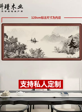 中式风书法圆角装裱国画框可定制