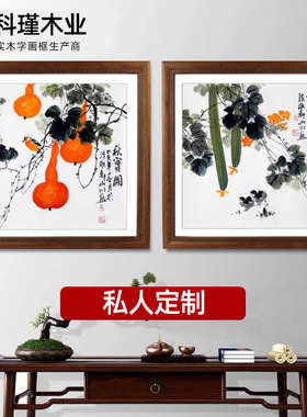手工实木字画装裱定制