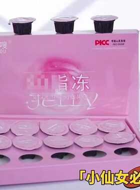 遇嗖果冻轻雅姿糖果低聚肽果蔬