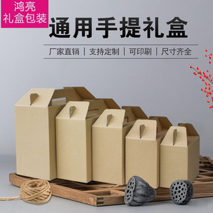 通用水果包装盒蔬菜笋干货手提牛皮纸箱腐竹春节高档手提礼盒空盒