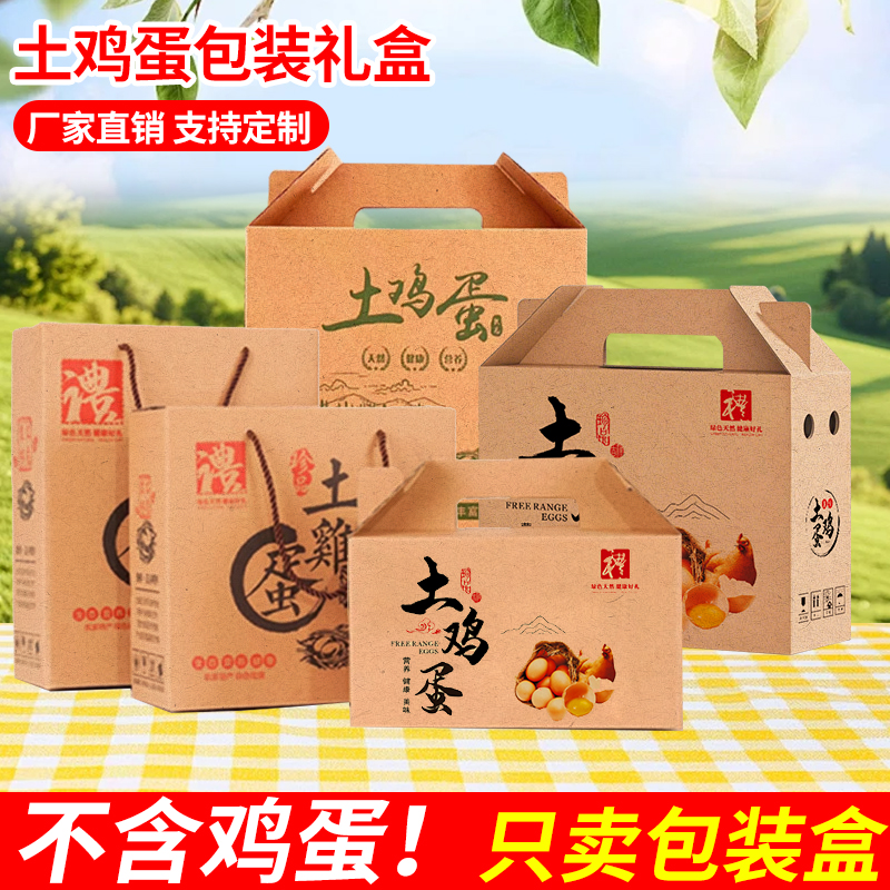 鸡蛋包装盒宝宝满月高档手提礼盒