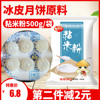 蜜丹儿粘米粉500g水磨 大米粉肠粉专用发糕粉烘焙原料 家用面粉淀