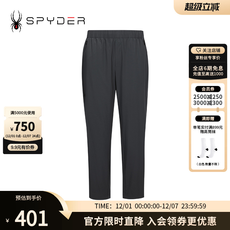 蜘蛛春夏男子时尚弹性运动长裤