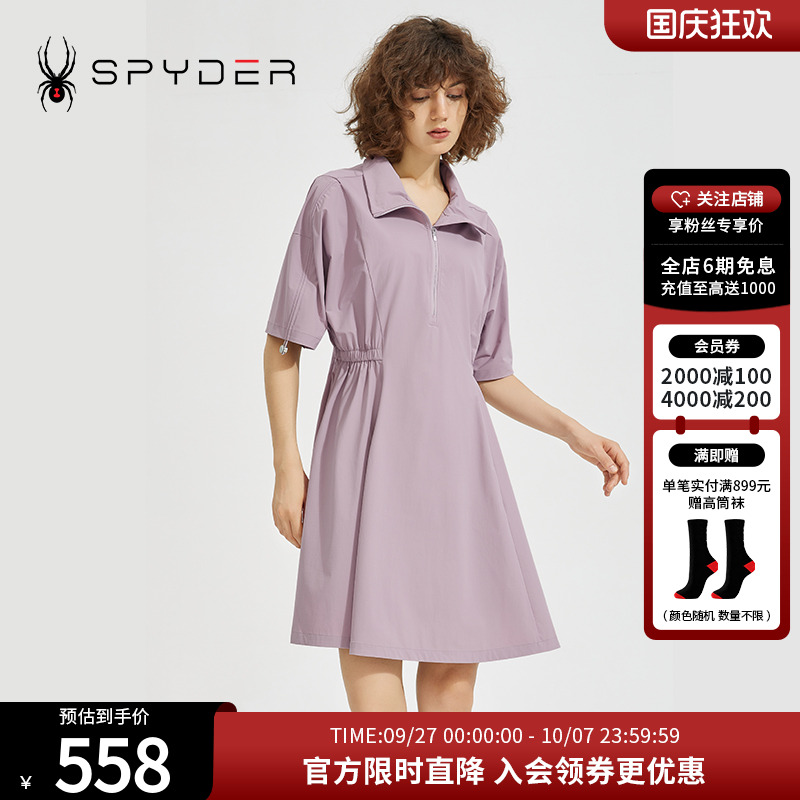 蜘蛛裙子Spyder356STYLE