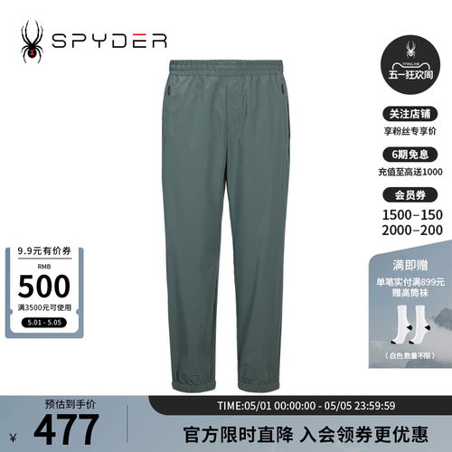 蜘蛛春夏男舒适透气轻薄运动长裤