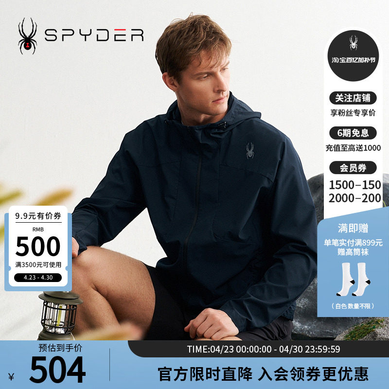 SPYDER蜘蛛春夏男子URBAN LIFE简约印花运动连帽夹克外套24CS123M