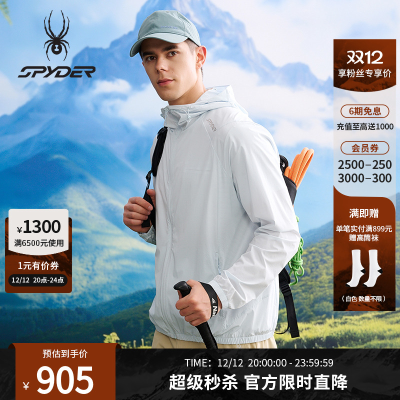 SPYDER蜘蛛春夏男子HIKING系列凉感夹克休闲运动外套25CS173M