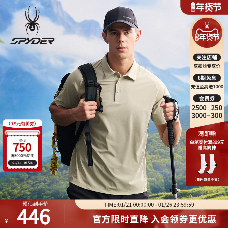 SPYDER春夏新品男子HIKING 凉感防晒休闲运动POLO衫25CS471M,运动服/休闲服装,运动POLO衫,淘宝优惠券,粉丝福利购,淘宝优惠卷