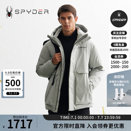 蜘蛛秋冬男子保暖防风连帽羽绒服