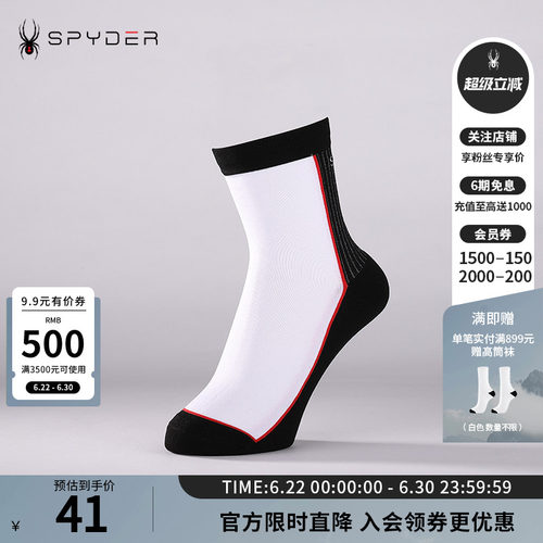 蜘蛛秋冬男女同款中筒保暖运动袜