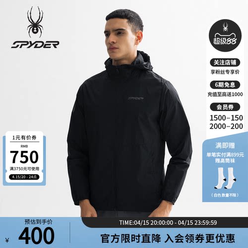 蜘蛛春夏男舒爽防晒运动拉链夹克
