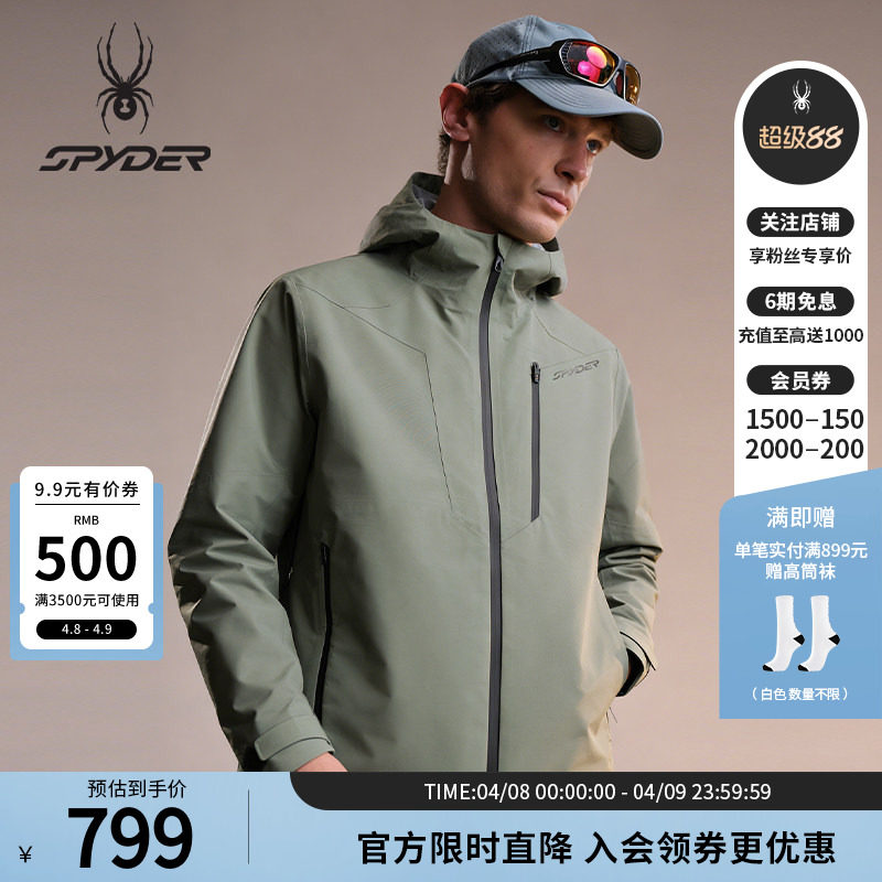 SPYDER蜘蛛秋冬男MOUNTAIN LIFE耐磨防风防水夹克冲锋衣24EF161M