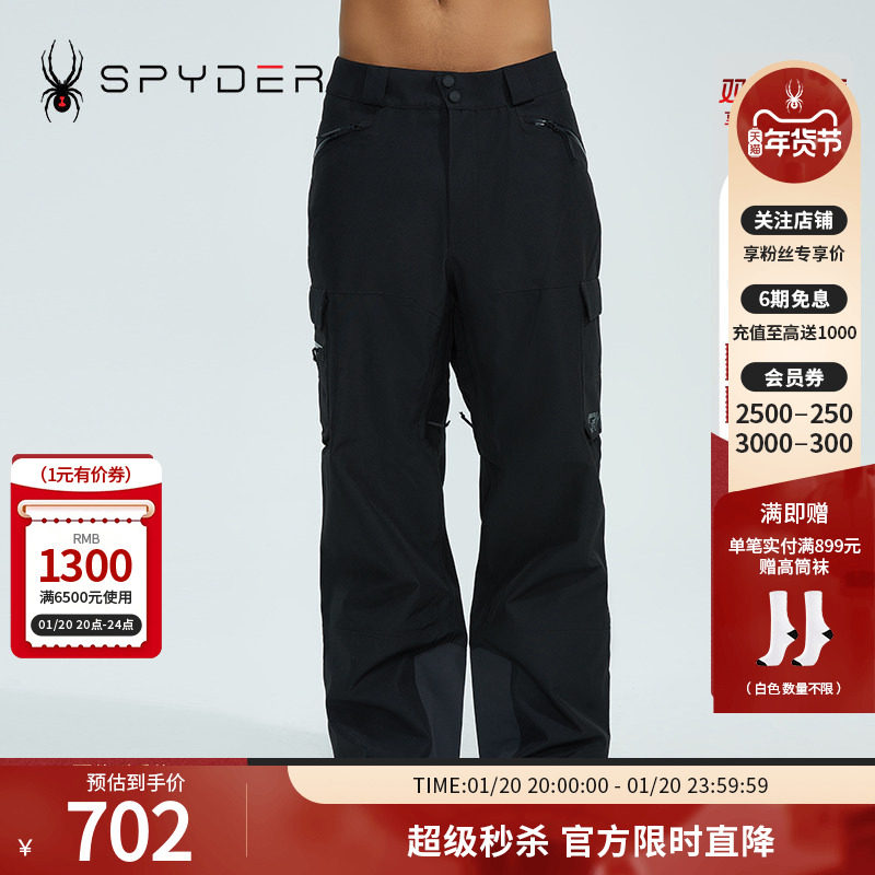 SPYDER 蜘蛛雪服雪季男子Freeski时尚防水滑雪裤22US509M,户外/登山/野营/旅行用品,滑雪裤,淘宝优惠券,粉丝福利购,淘宝优惠卷